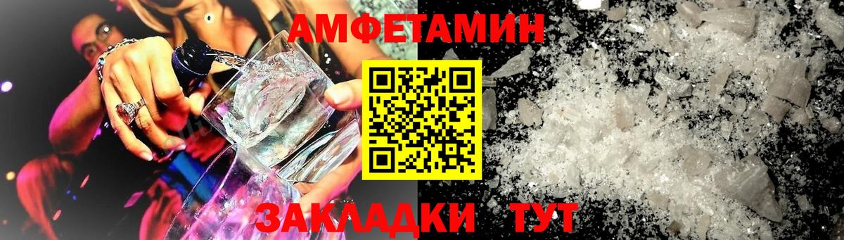 АМФЕТАМИН  Amphetamine Розовый  Вход с VPN  Маркс 