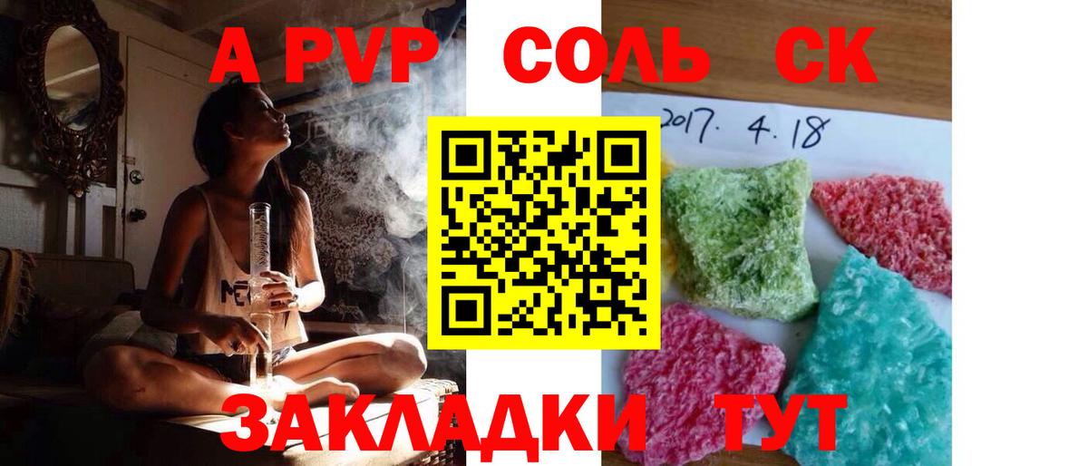 A-PVP кристаллы  APVP крисы CK  Вход с VPN  купить  сайты  Маркс 