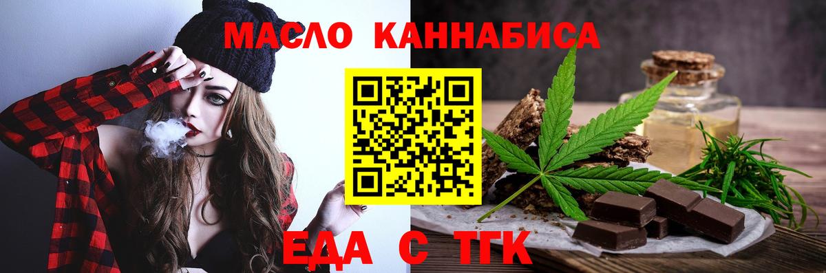 Маркс  Cannafood конопля  Вход с VPN 