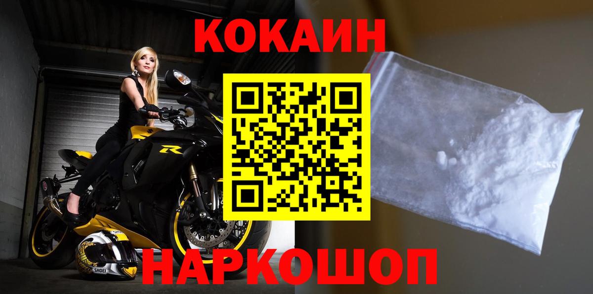 Маркс  Кокаин FishScale  Вход с VPN  COCAIN Колумбийский 