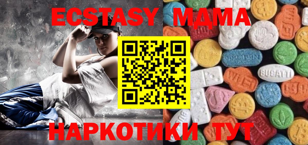 Ecstasy 300 mg Маркс