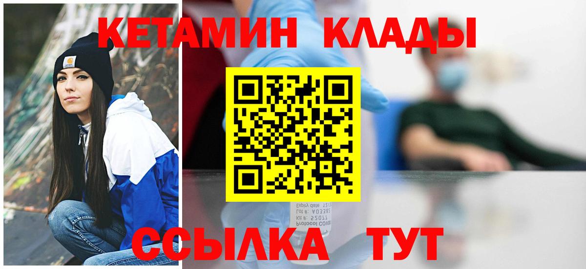 Кетамин VHQ Маркс