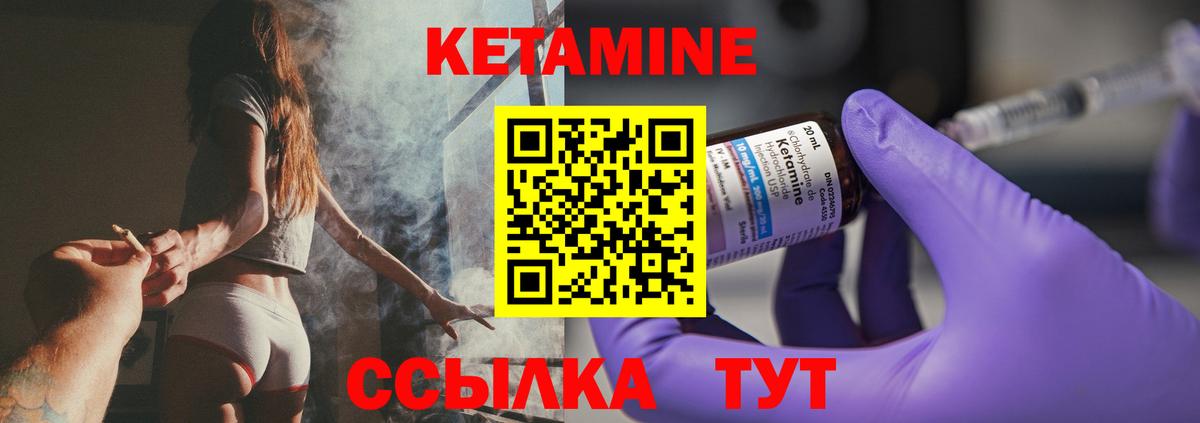 Кетамин ketamine  Кетамин VHQ  Вход с VPN  Маркс 