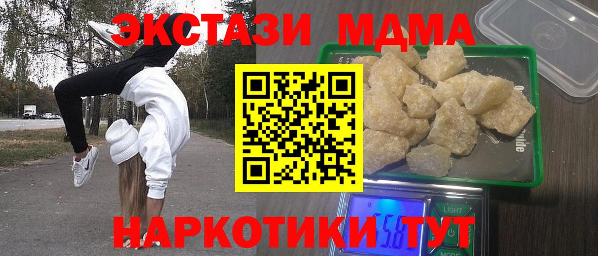 МДМА VHQ  Вход с VPN  MDMA VHQ  MDMA  Маркс 