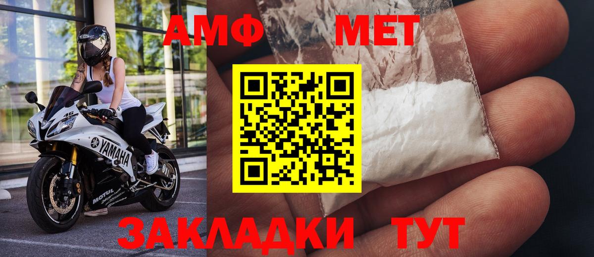 МЕТАМФЕТАМИН Methamphetamine Маркс