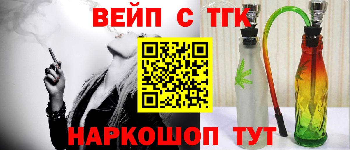 Дистиллят ТГК гашишное масло  ТГК жижа  Вход с VPN  Маркс 